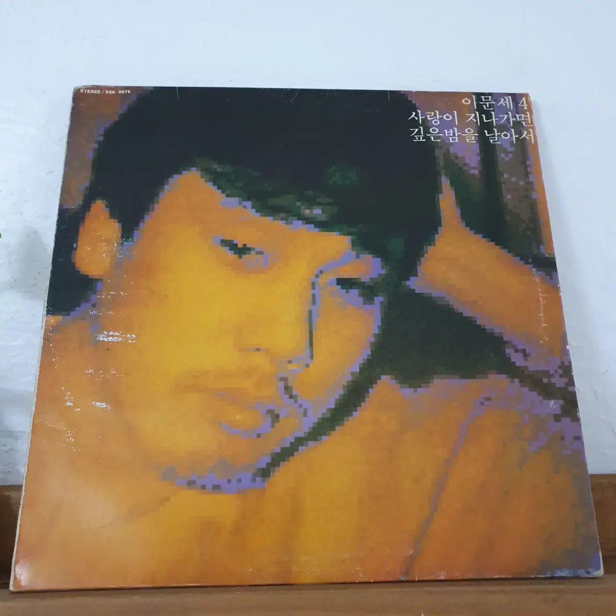 이문세4집 LP  1987초반